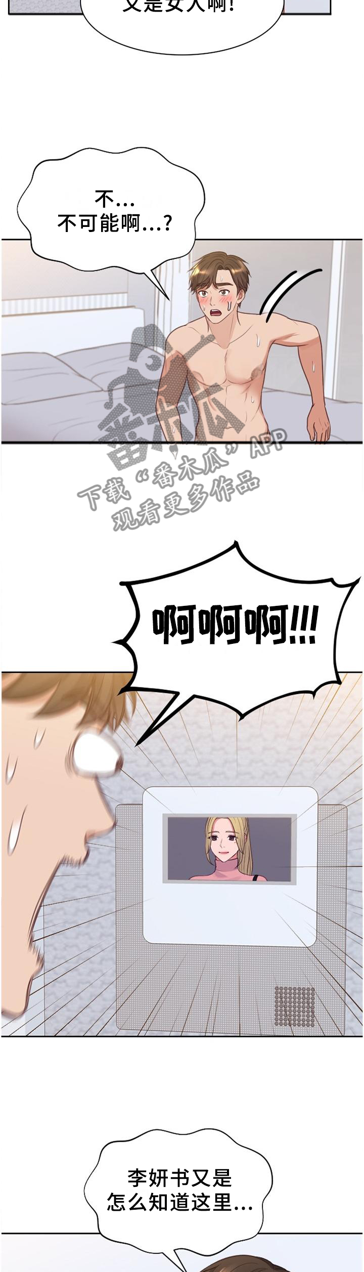 第84章：三人行4