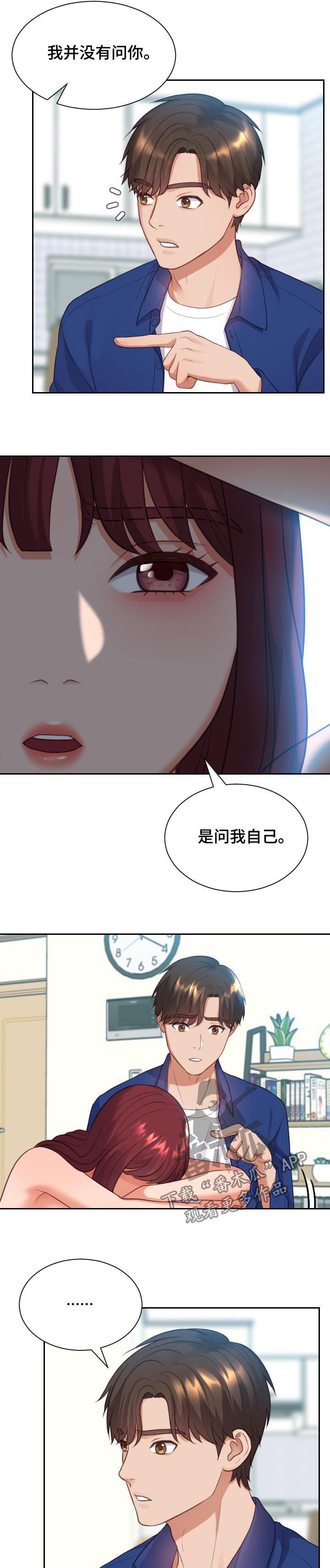 第24章：事情反转3