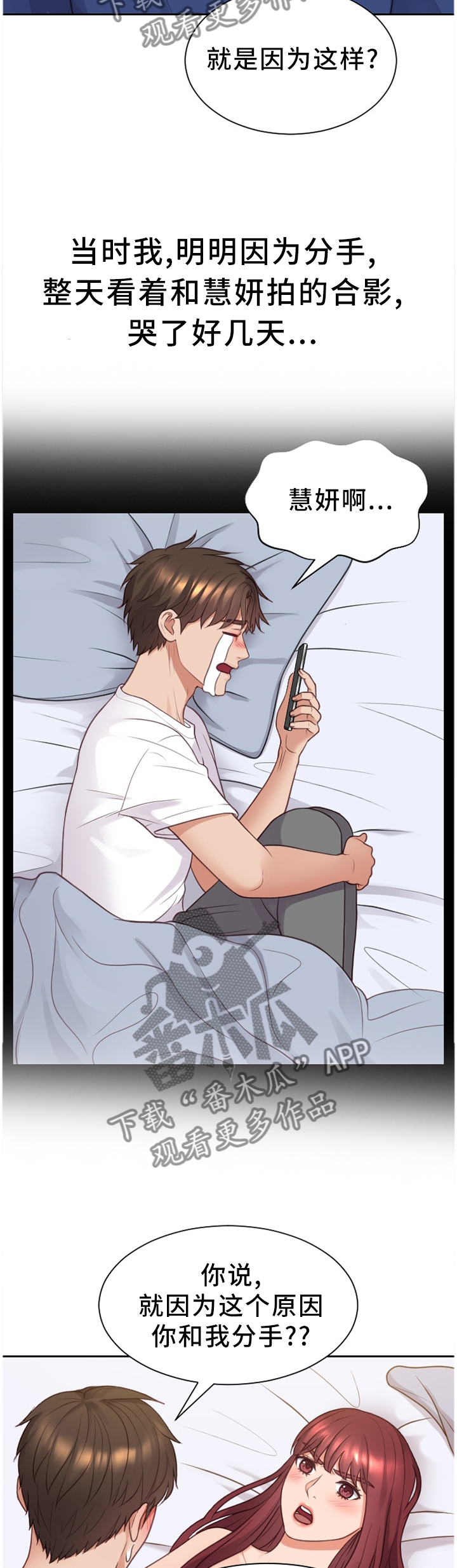 第56章：一笔勾销3