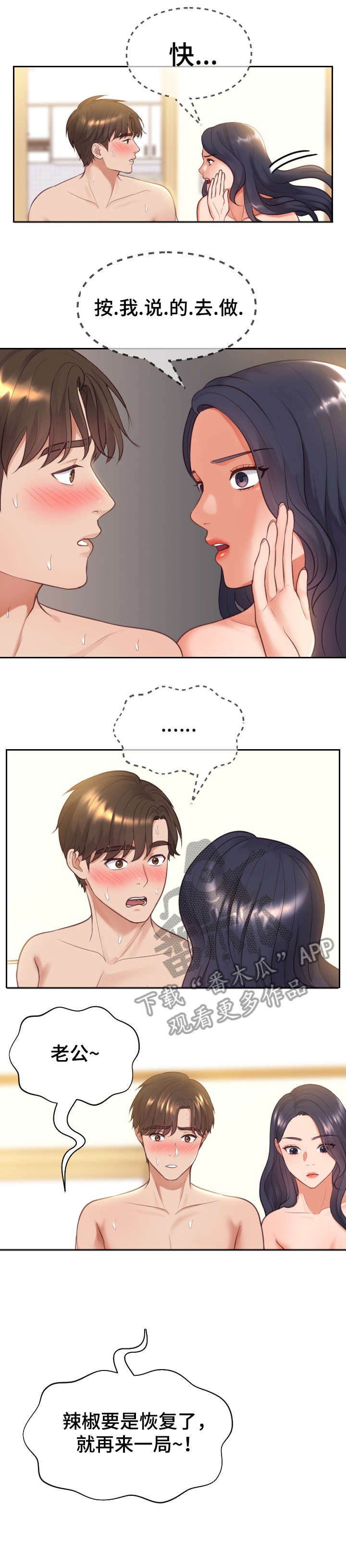 第18章：没错吧3