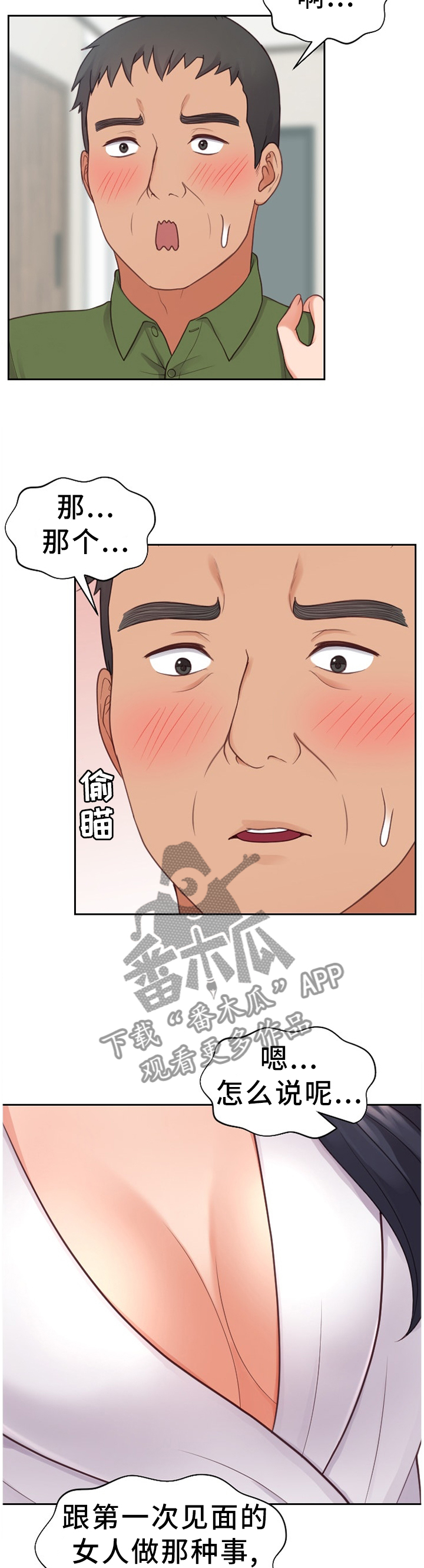 第42章：无厘头的选择3