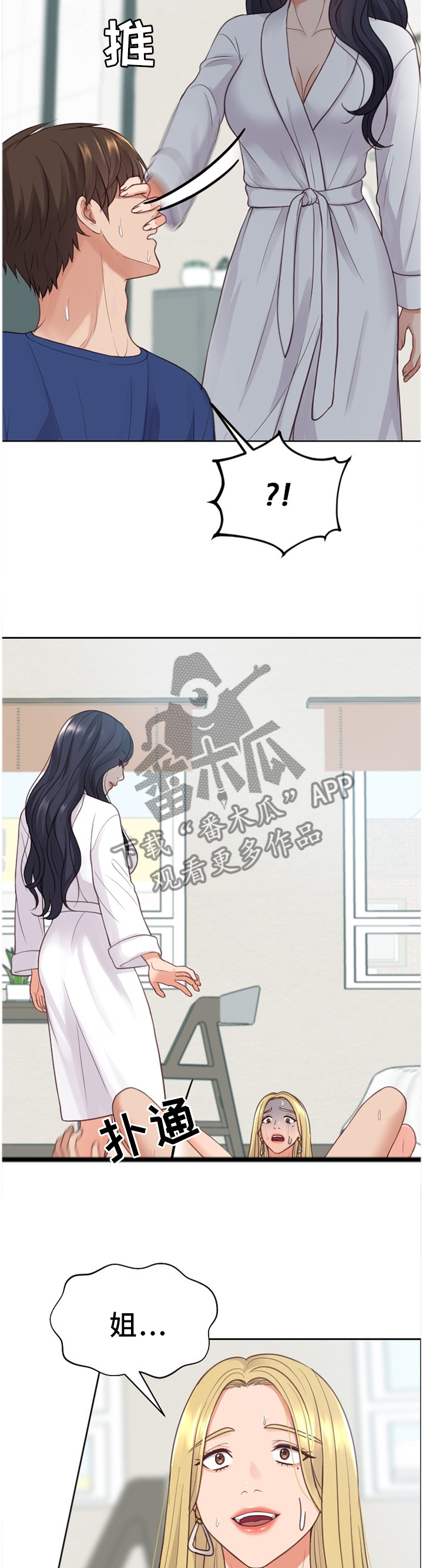 第41章：唯唯诺诺1