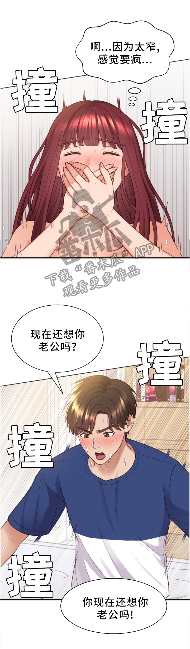 第57章：再努力一点4