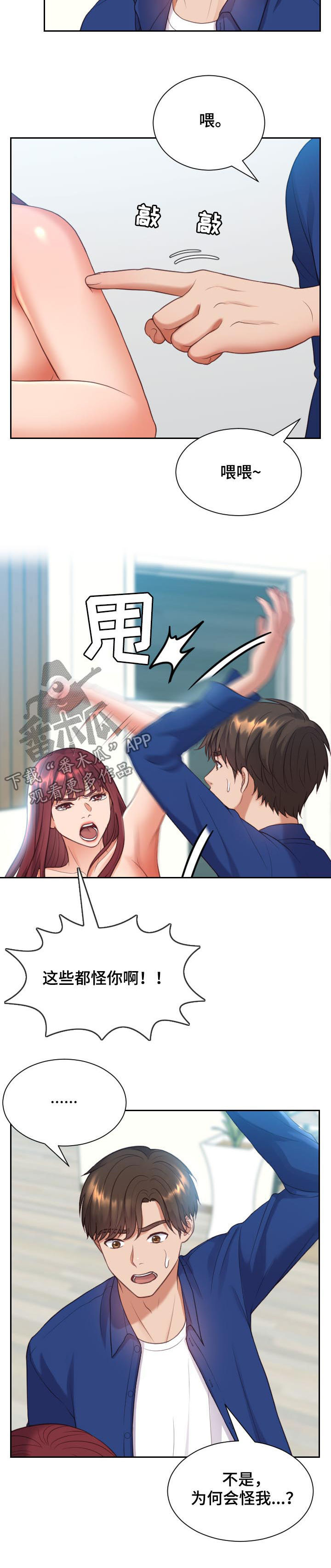 第24章：事情反转4