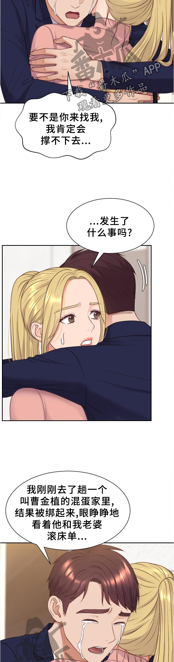 第83章：两厢情愿2