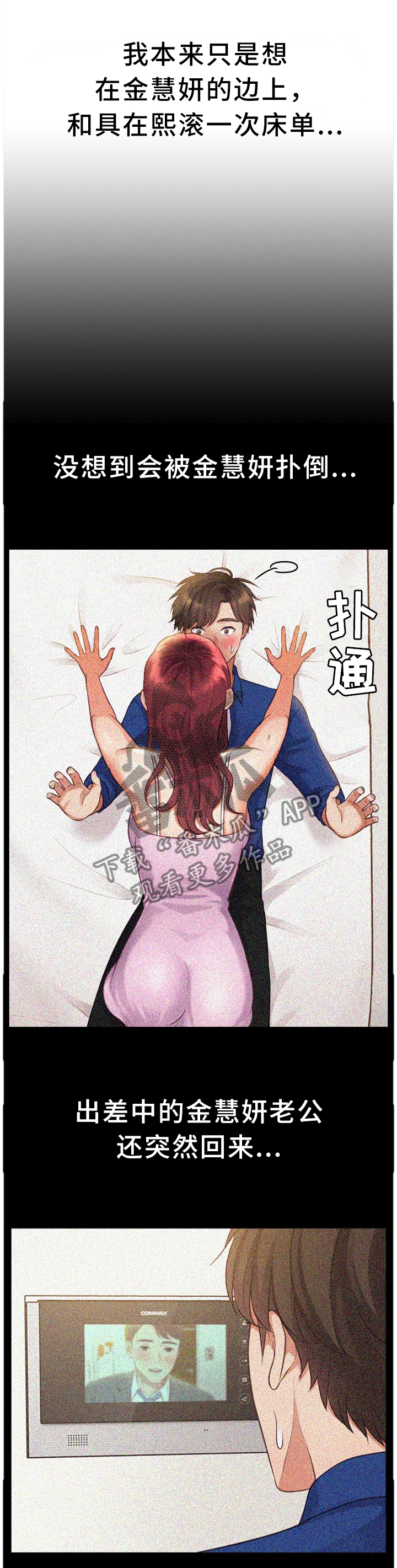 第27章：一晚上发生了太多事4