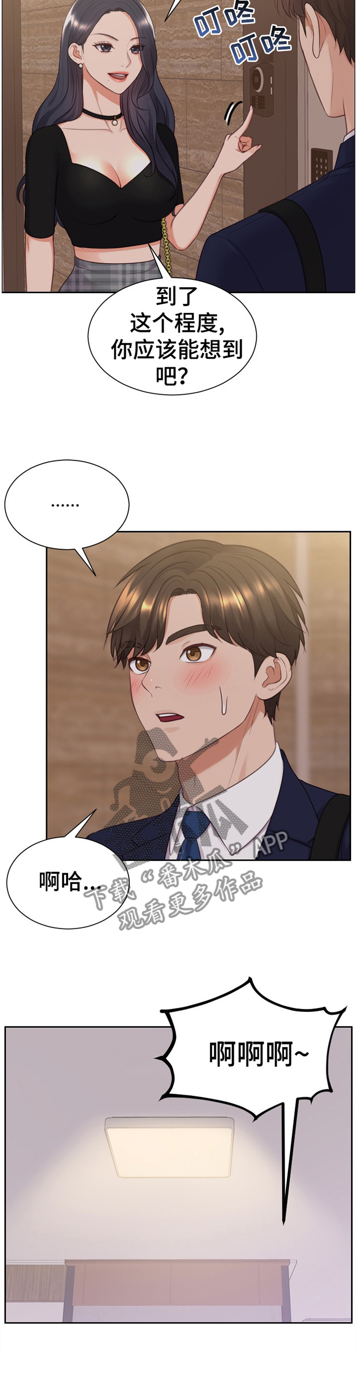 第68章：似曾相识4