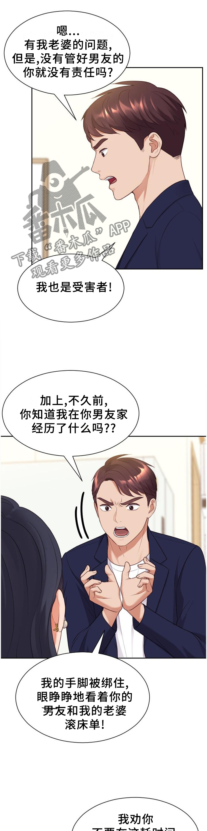 第79章：未婚妻0