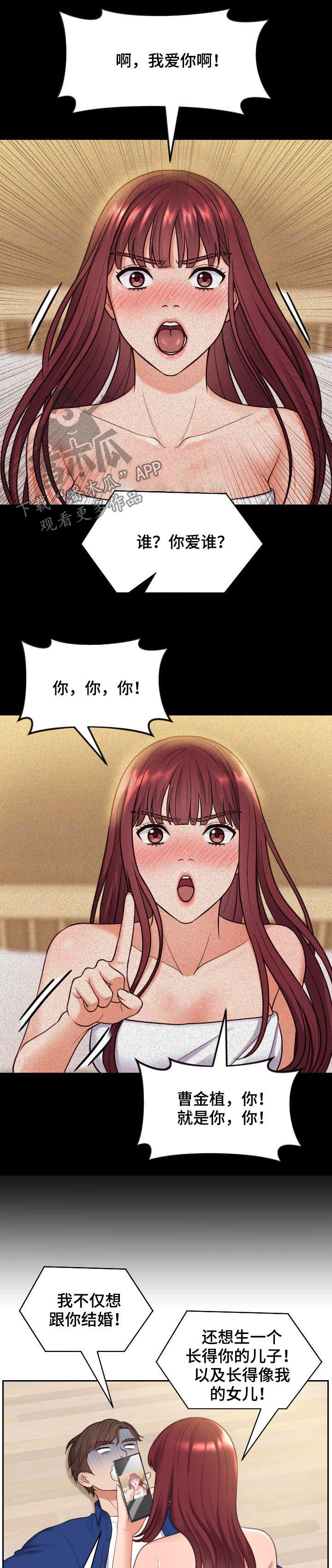 第23章：我在想事情3