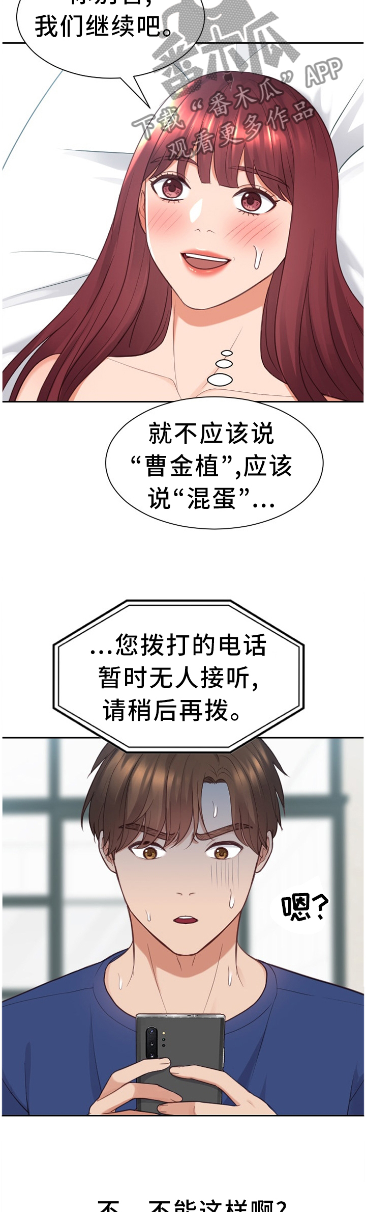 第46章：交给我吧3