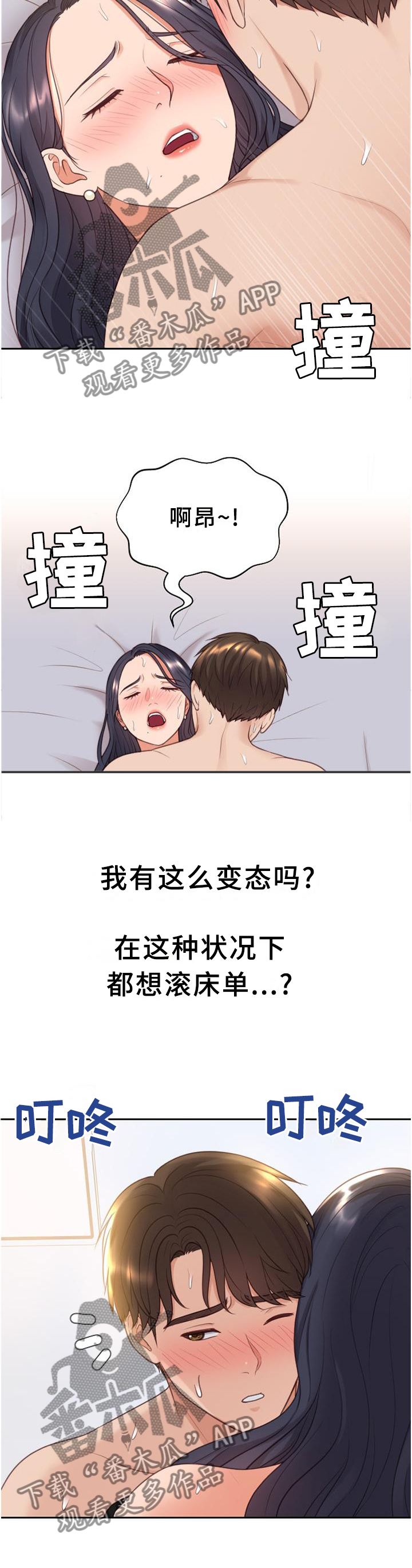 第82章：爱之深3