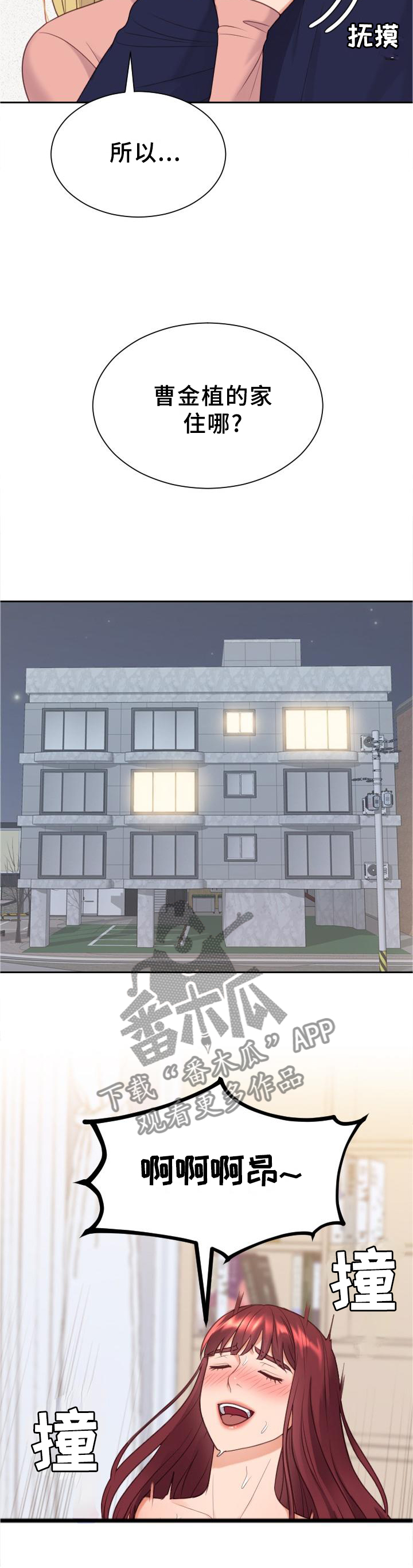 第83章：两厢情愿4