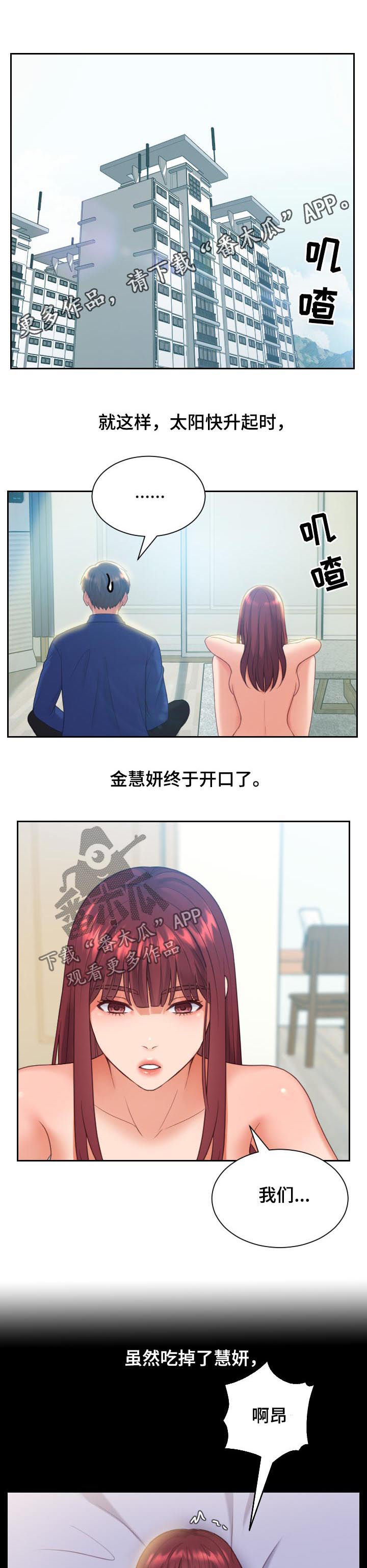 第24章：事情反转0