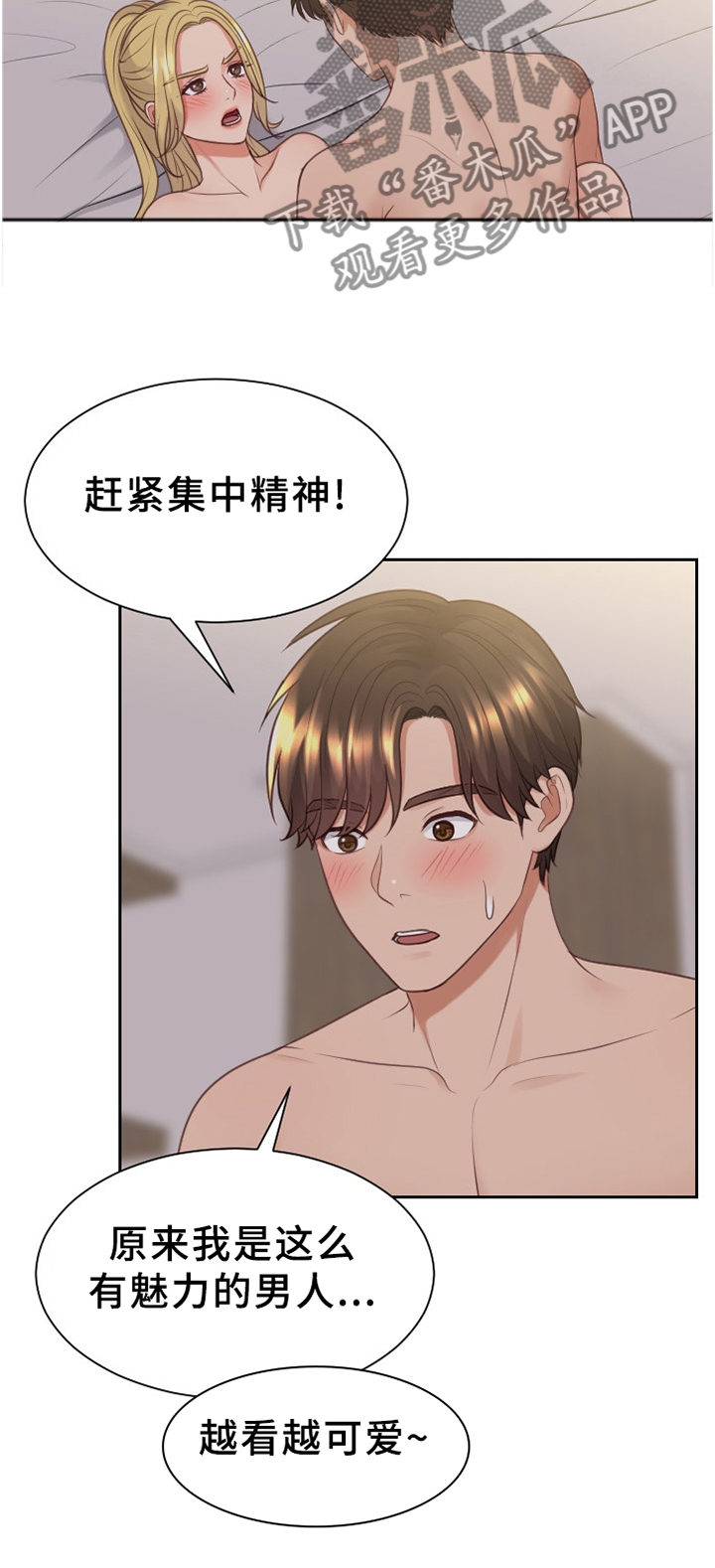 第69章：轮到我了1