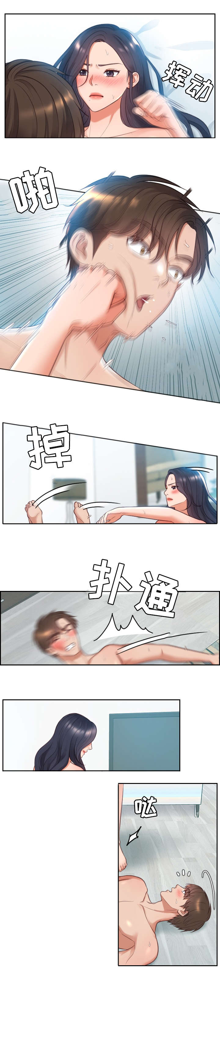 第4章：前女友1