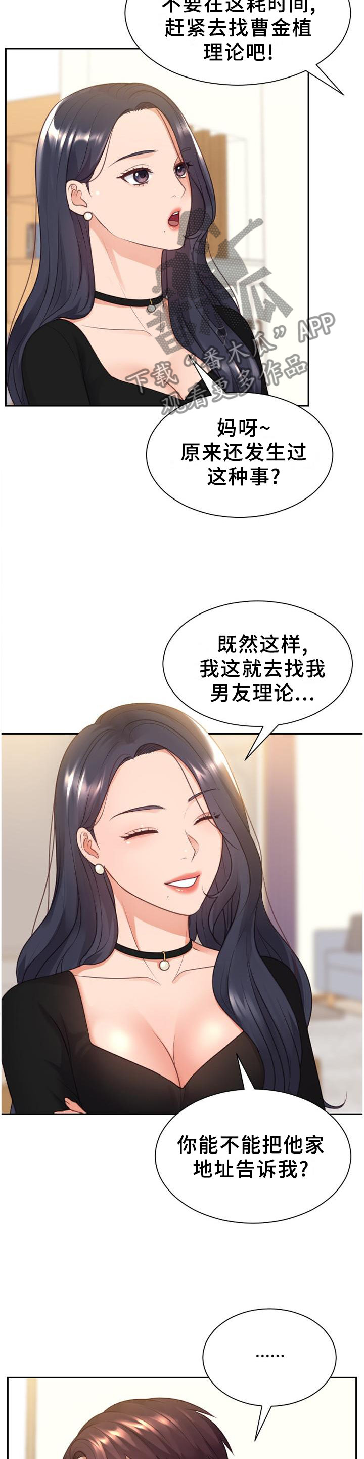 第79章：未婚妻1