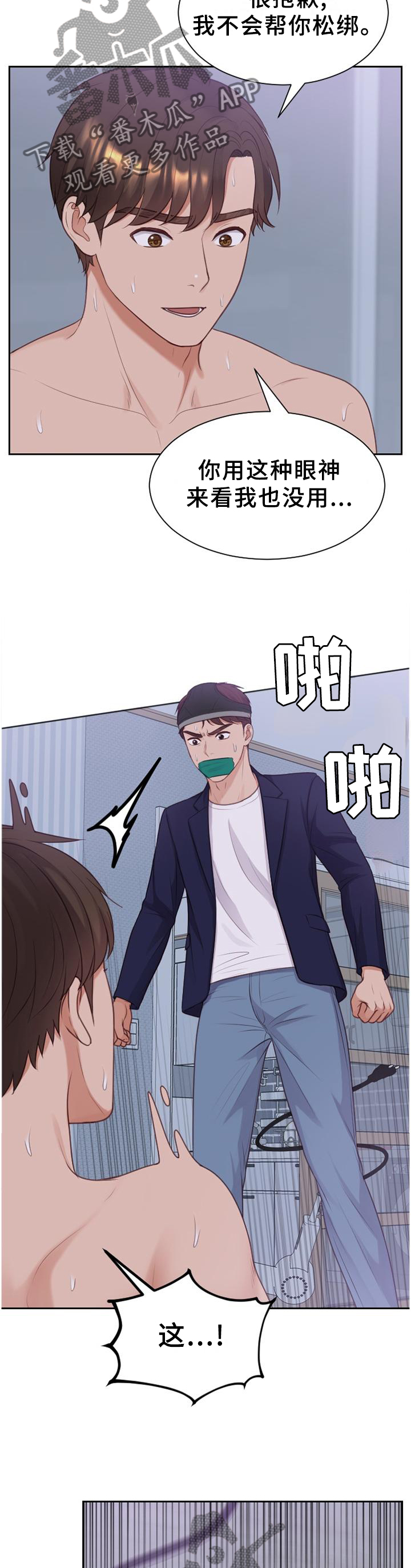 第76章：让给你3