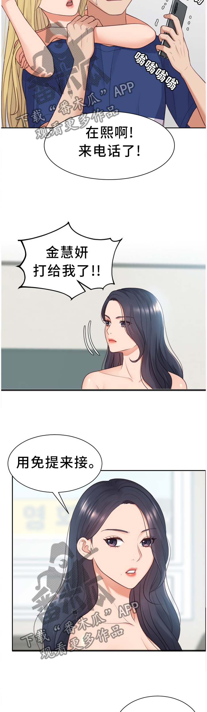 第47章：但是...3