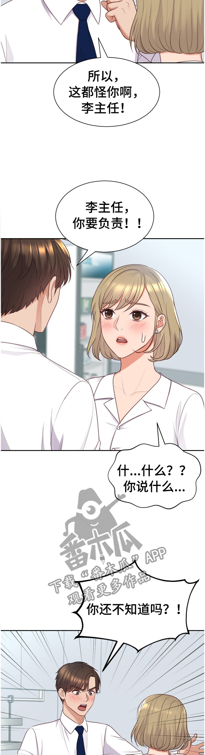 第87章：”正人君子”2