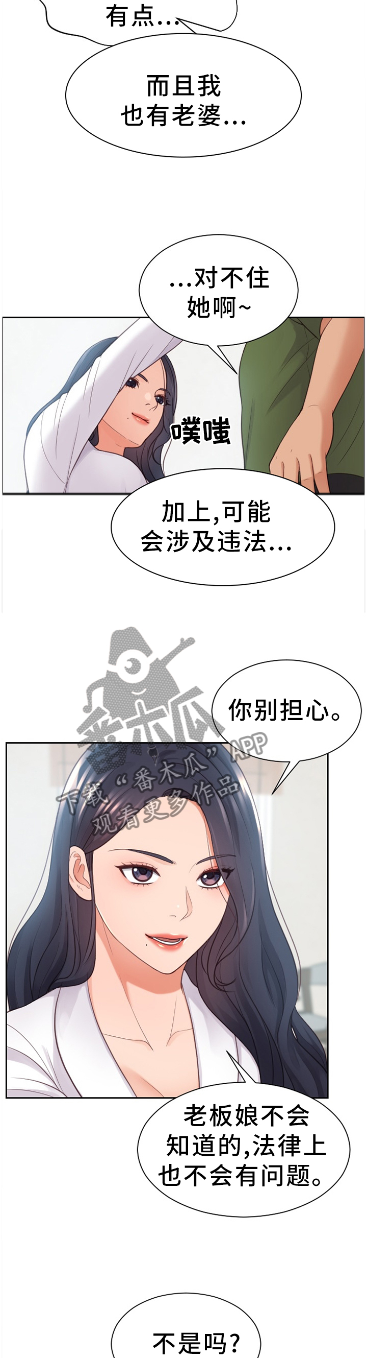 第42章：无厘头的选择4