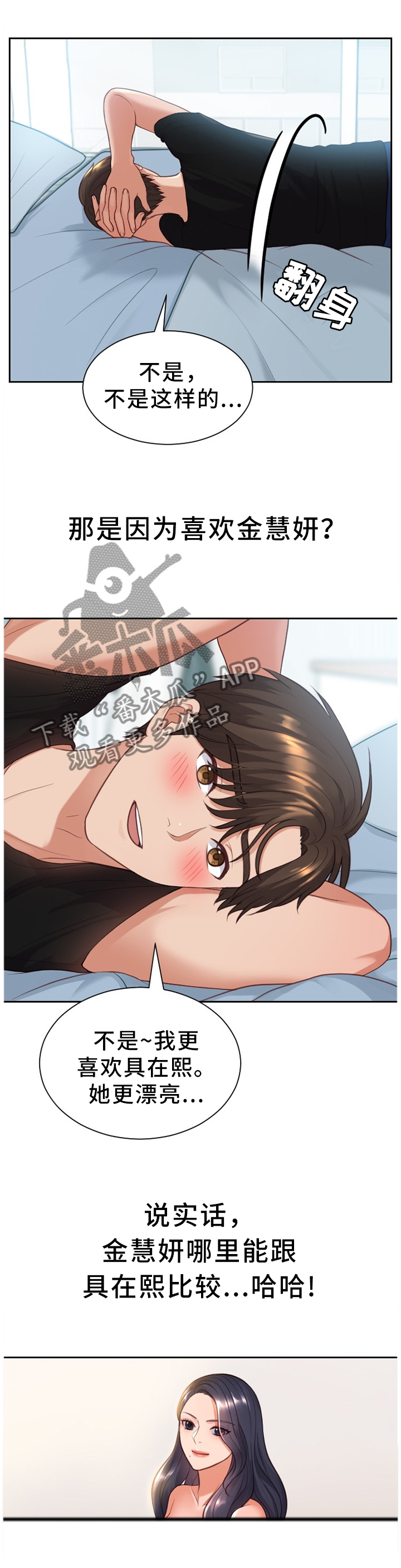 第28章：真诚的爱2