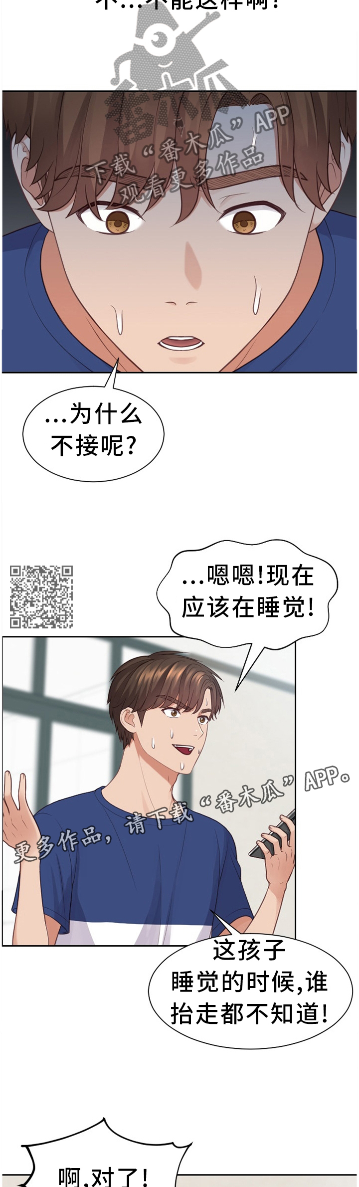 第46章：交给我吧4