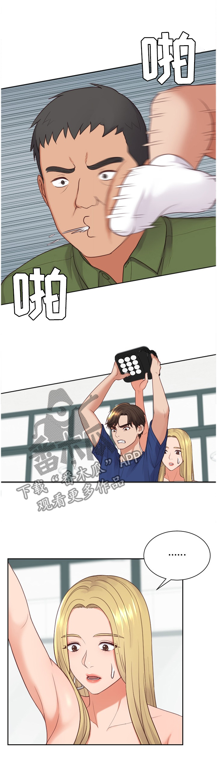 第45章：我会证明4