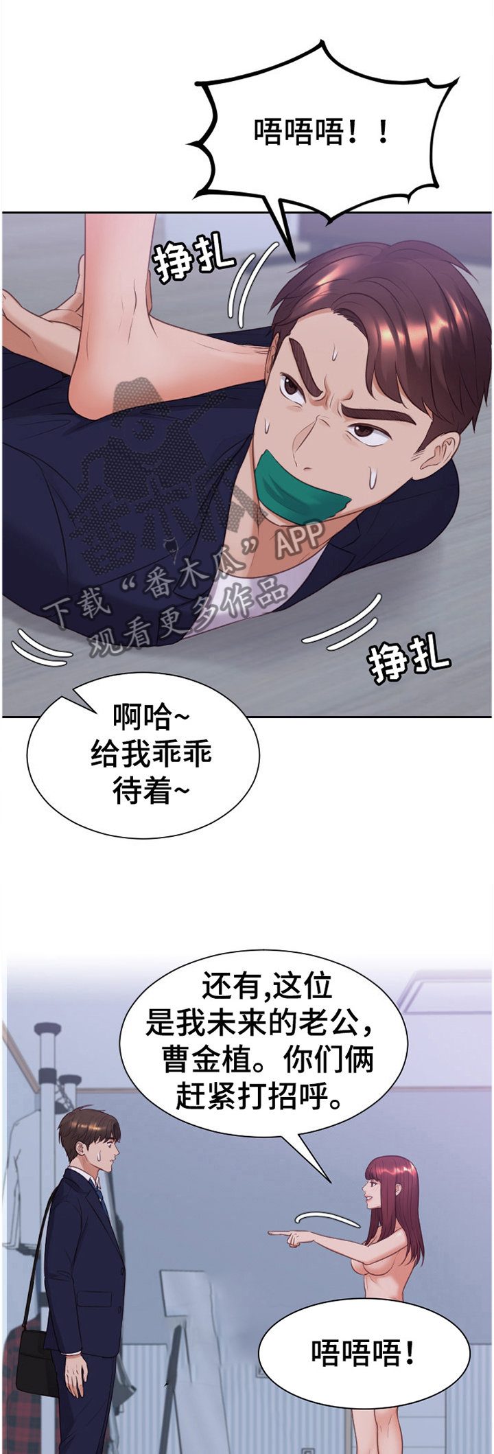 第72章：现在不行0