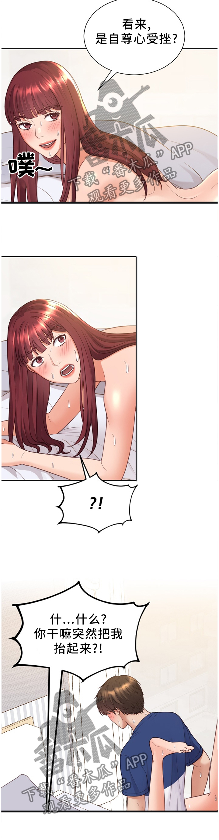 第58章：”开车”1