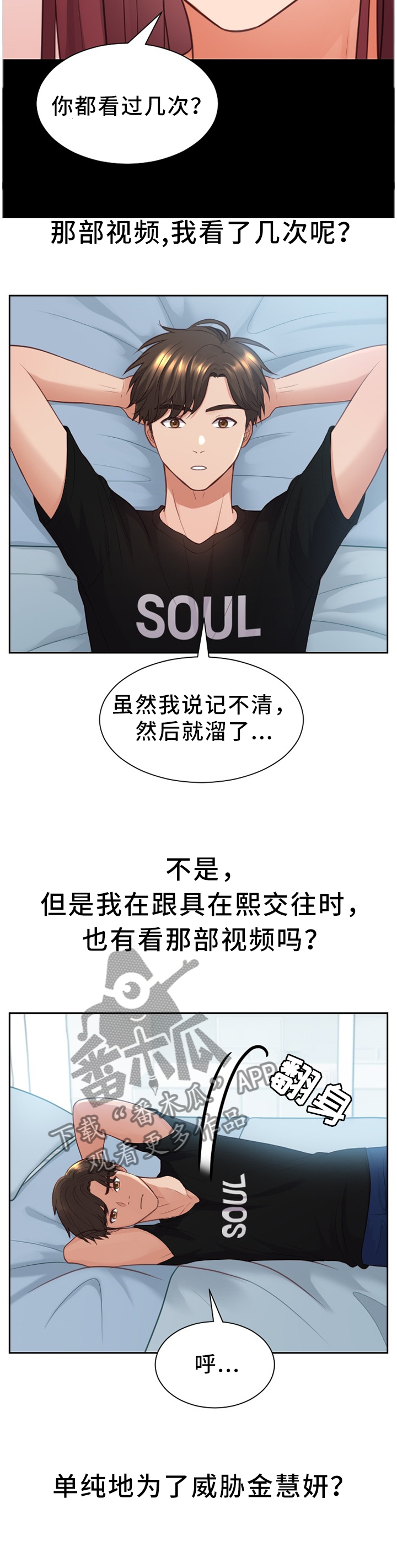 第28章：真诚的爱1