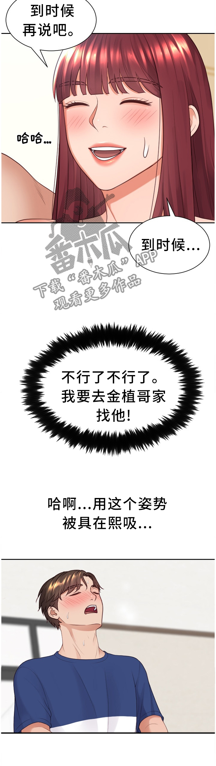 第49章：我来帮你3