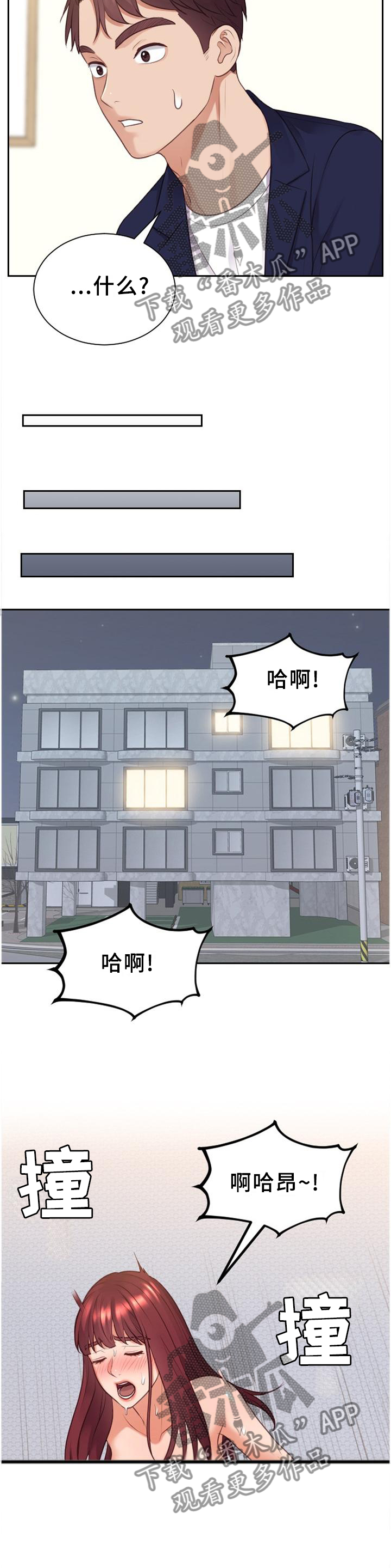 第79章：未婚妻2