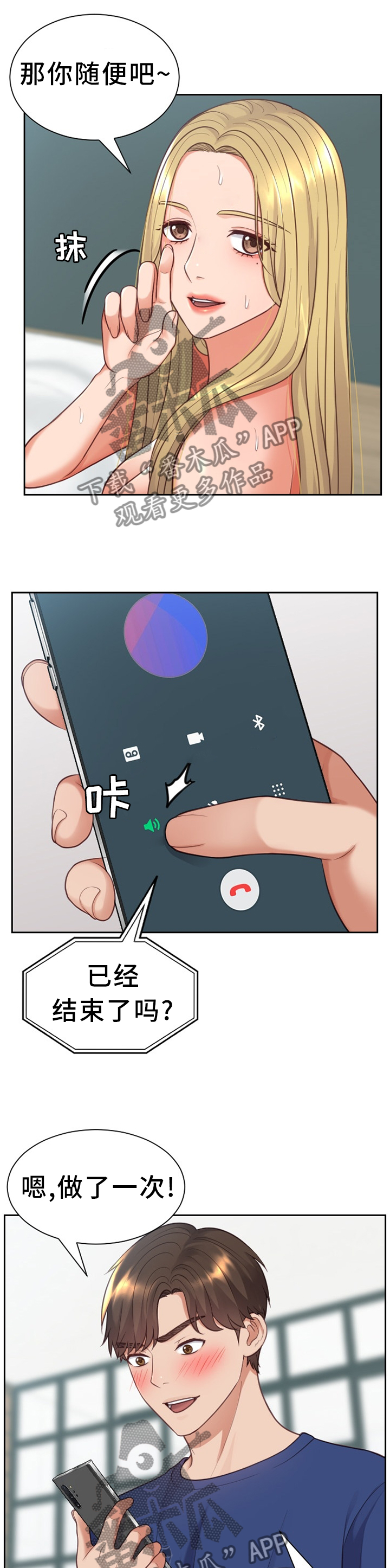 第32章：很好奇3