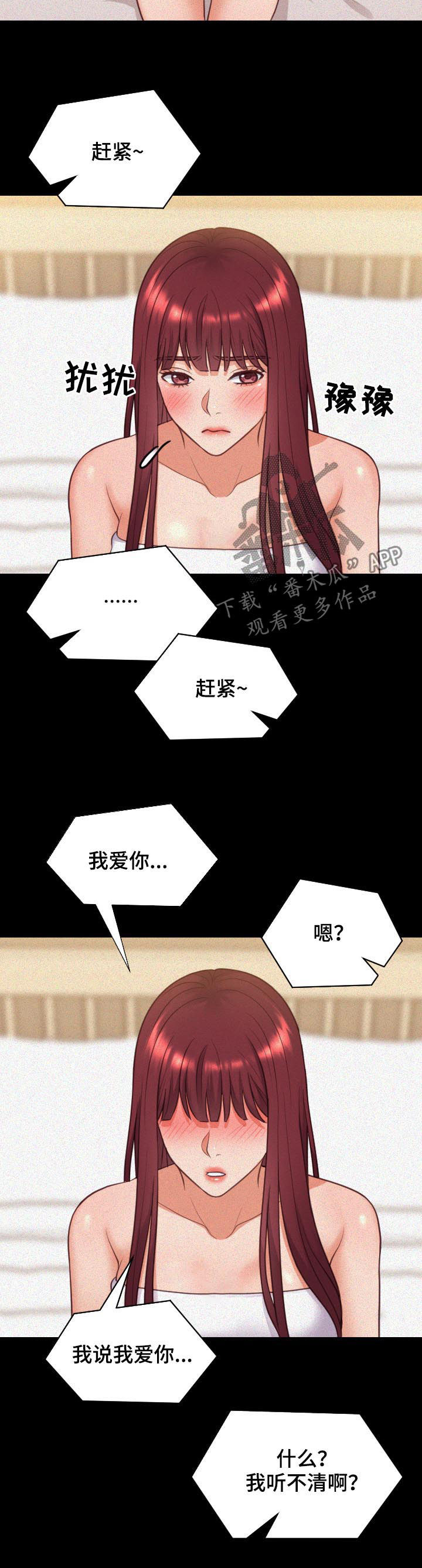 第23章：我在想事情2