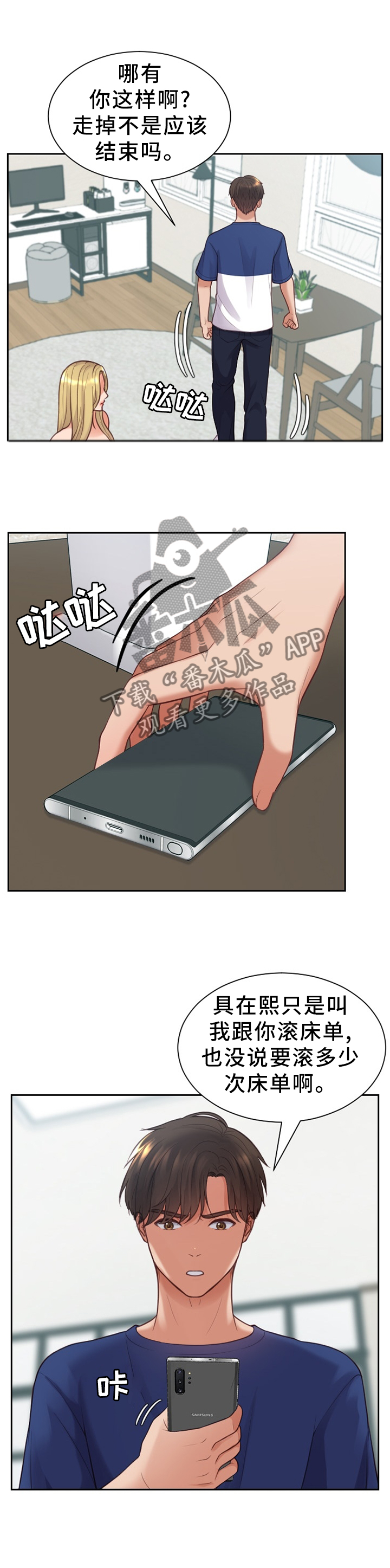 第32章：很好奇2