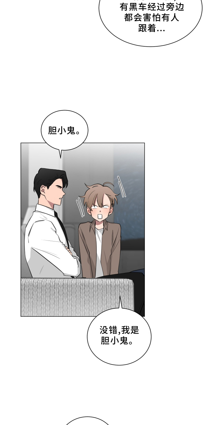 第139章：【第二季】安全感3