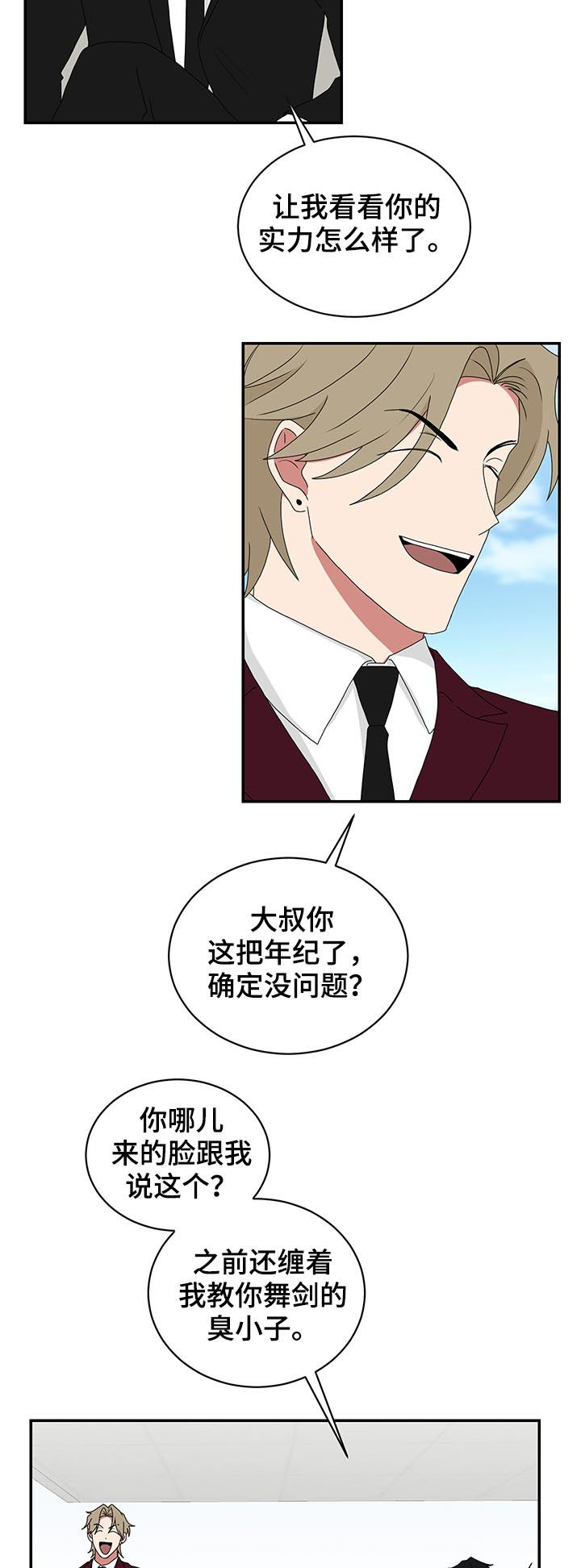 第72章：好好哄哄4