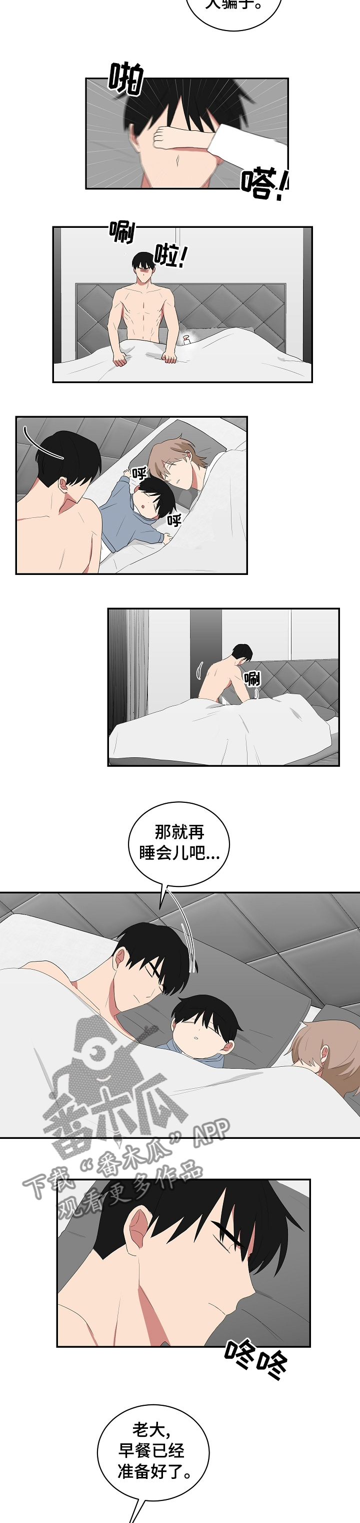 第82章：一个小时4