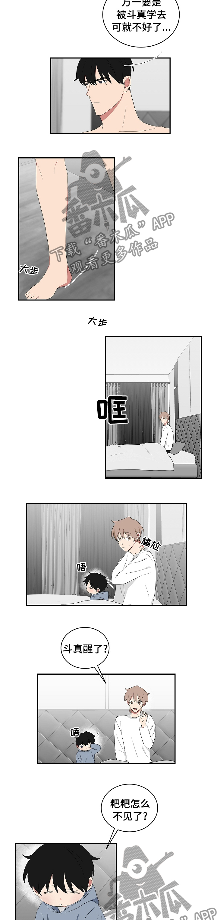 第83章：小锅盖1