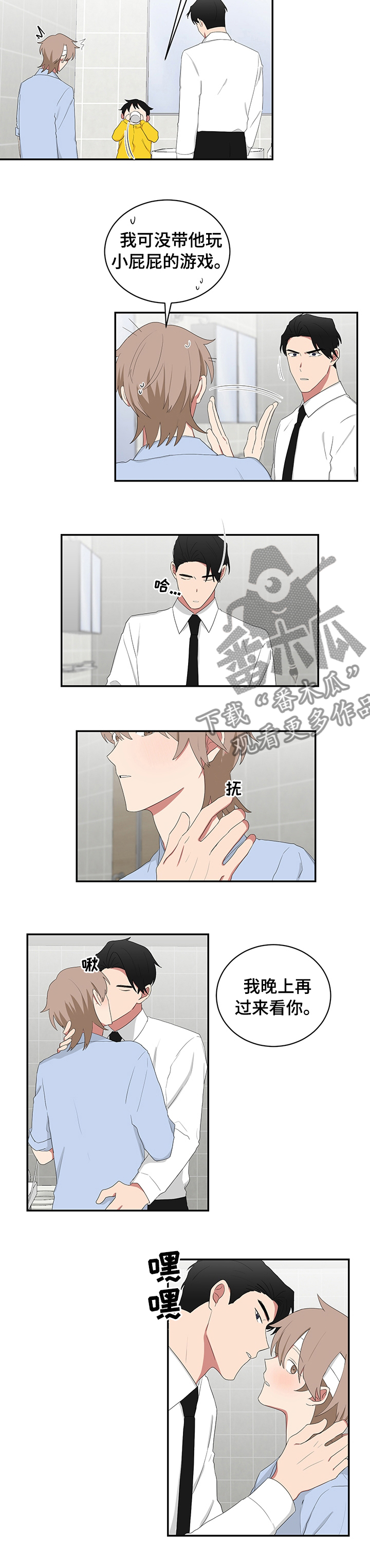 第90章：小屁屁3