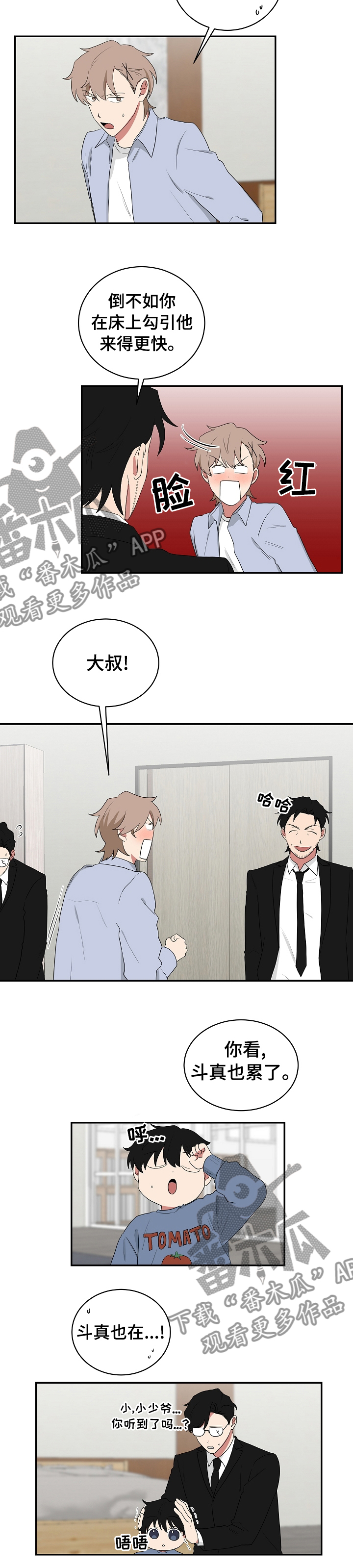 第77章：想去滑雪场4