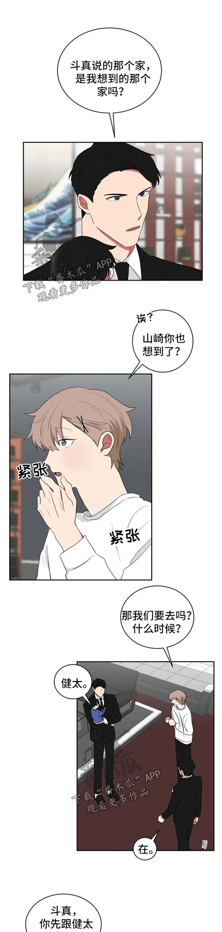 第41章：让我做一件事0