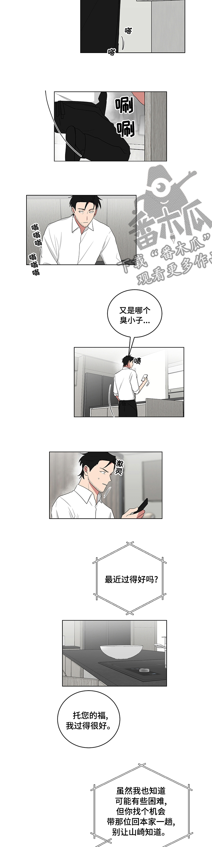 第108章：带回来3