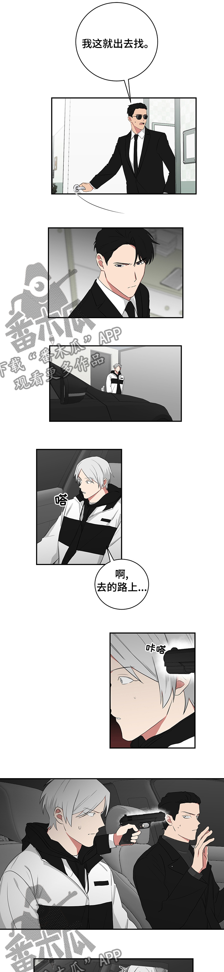 第99章：他在哪儿3