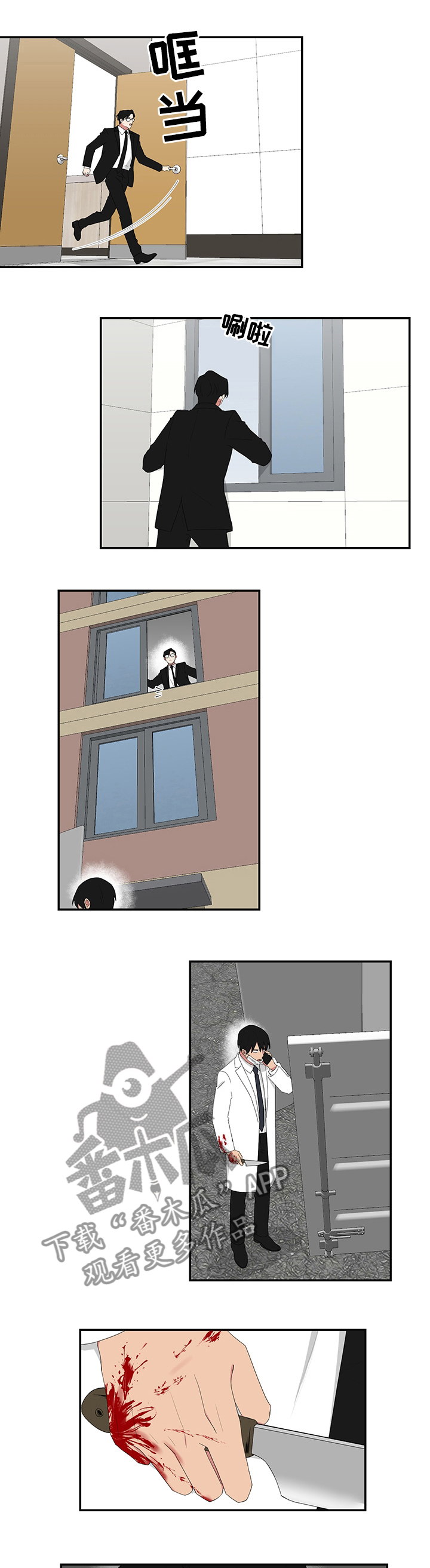 第86章：小少爷没事0