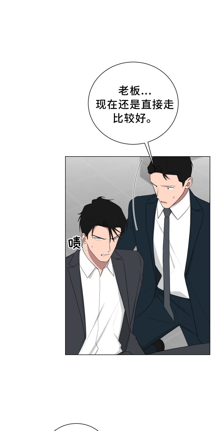 第164章：【第二季完结】眼力见2