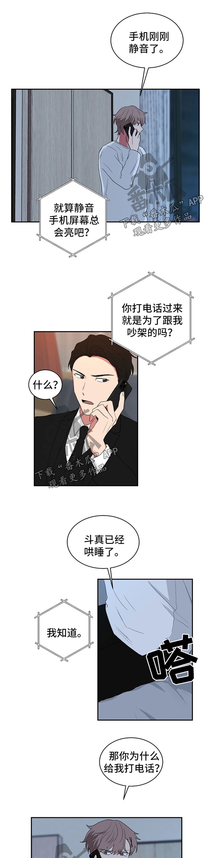 第49章：快回来吧1