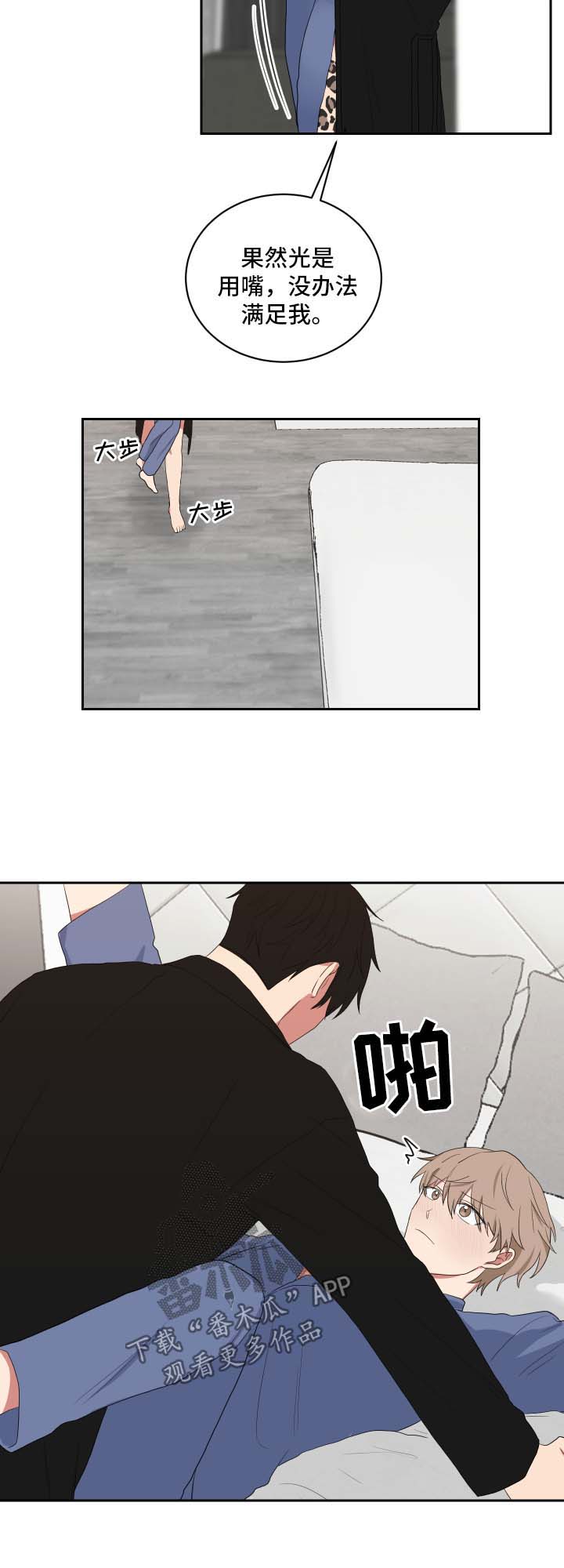 第43章：借给我一天3