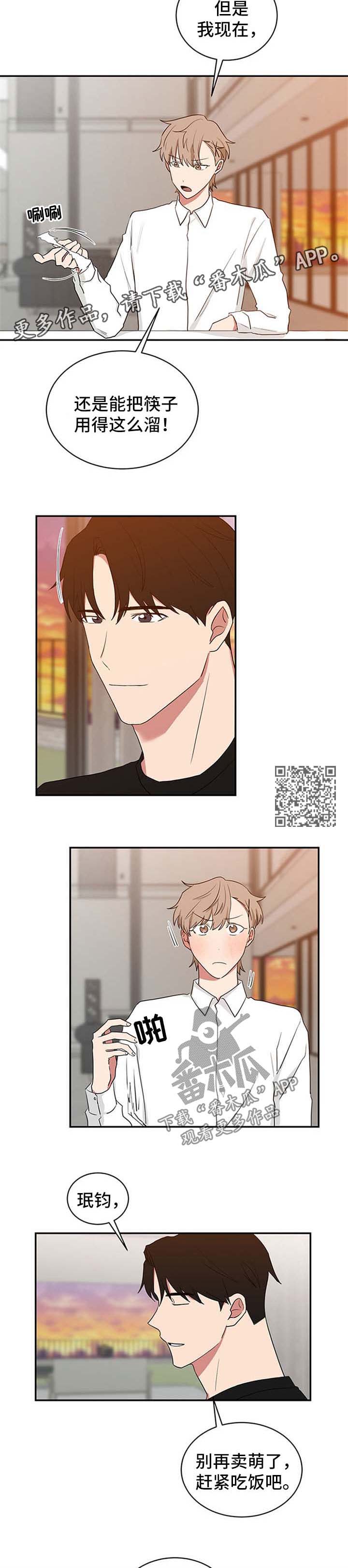 第54章：含沙射影3