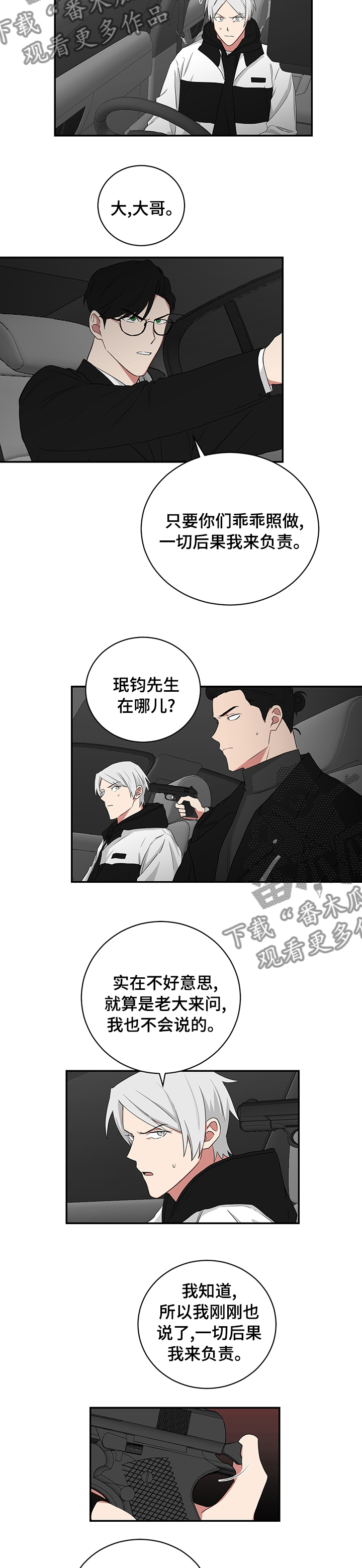 第99章：他在哪儿4